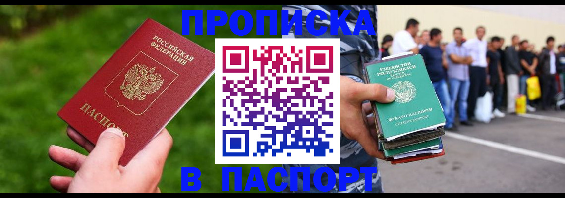 временная регистрация для всех в Лодейном Поле